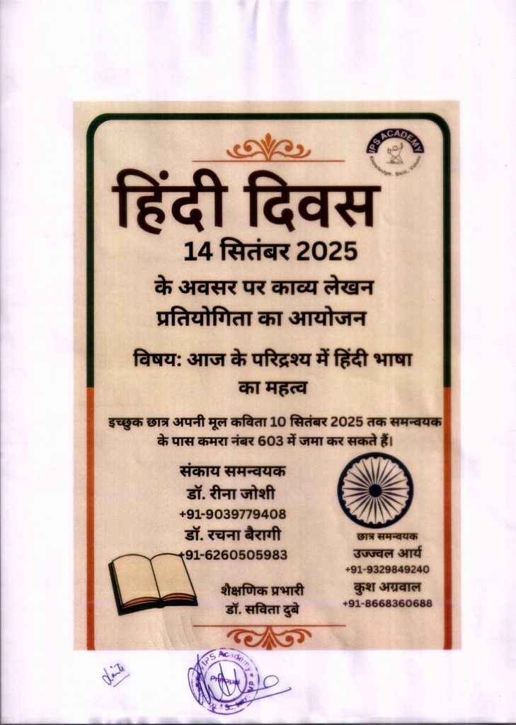 hindi divas 2025_001